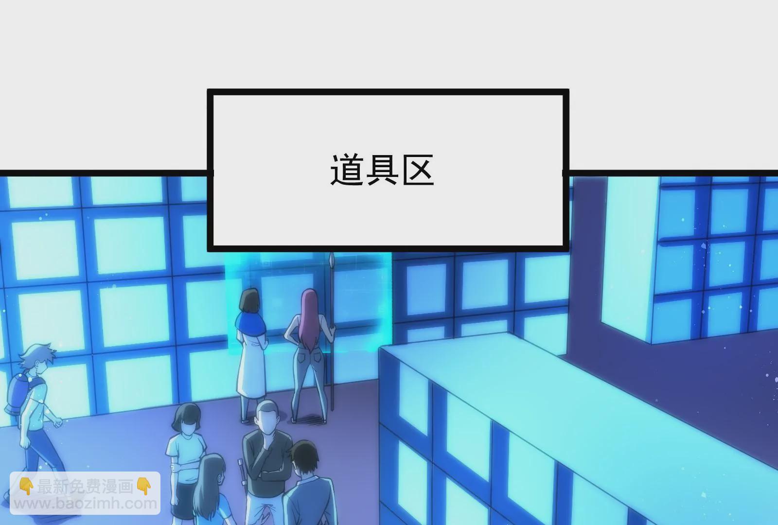 古神遊戲 - 第58話情商！會裝傻纔是好朋友(2/3) - 3